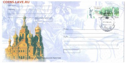Спецгашения РФ - 250р-300 лет СПб-сад