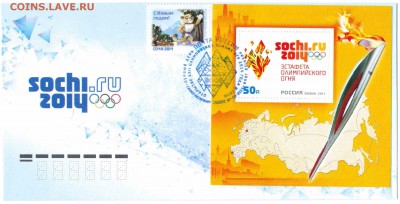 Спецгашения РФ - 100р-Сочи 2014-факел