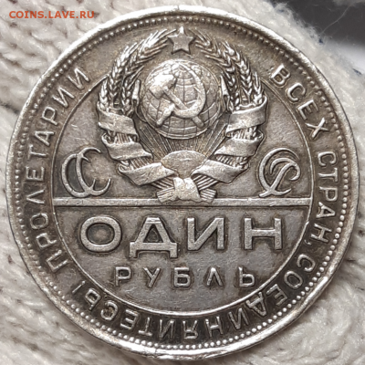 Один рубль 1924 в коллекцию До 15.08.2019 22:00 - 20190812_041108-1024x1024