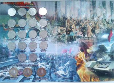 Куплю набор "70 лет победы в ВОВ"40 монет в капсульном альб - IMG_20190202_162354 - копия