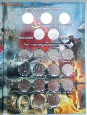 Куплю набор "70 лет победы в ВОВ"40 монет в капсульном альб - IMG_20190202_162335 - копия