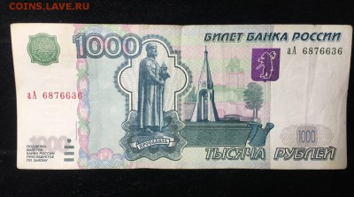 1000руб Серия аА - 2D7E3D03-6A81-4D10-A224-0640E42F55B9