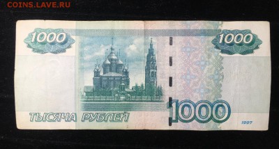 1000руб Серия аА - B2C5D499-868F-4577-8B84-57FB88AC3260