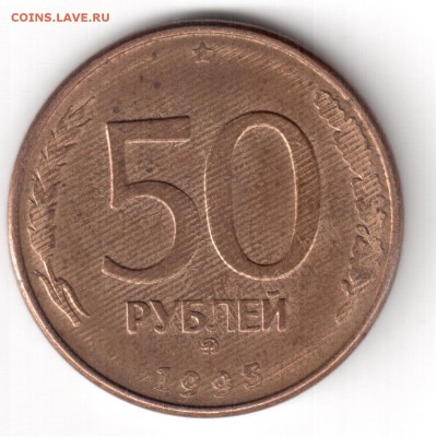 50 рублей 95 - Рисунок (2)