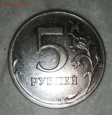 5 рублей 2009 ммд магнит - IMG_20190814_005849