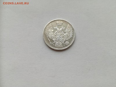 10 копеек 1847 СПБ ПА до 18.08.2019 - 1847 2