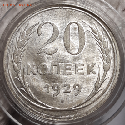 Билон СССР в UNC - 20190814_042051-1024x1024