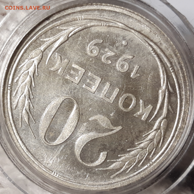 Билон СССР в UNC - 20190814_042220-1024x1024