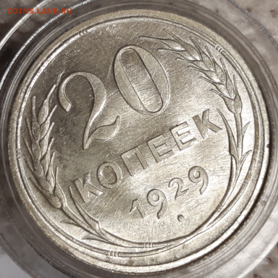 Билон СССР в UNC - 20190814_042312-1024x1024-972x972