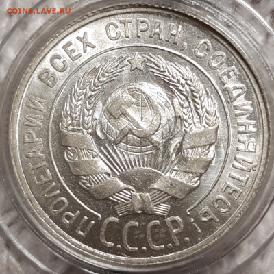 Билон СССР в UNC - 20190814_042142-1024x1024