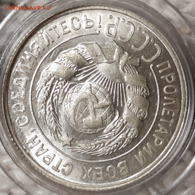 Билон СССР в UNC - 20190814_042346-1024x1024-972x972