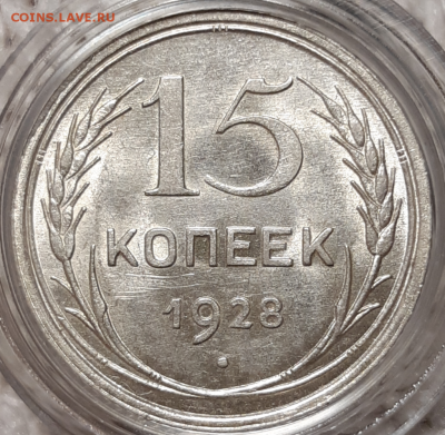 Билон СССР в UNC - 20190814_035219-1024x1000