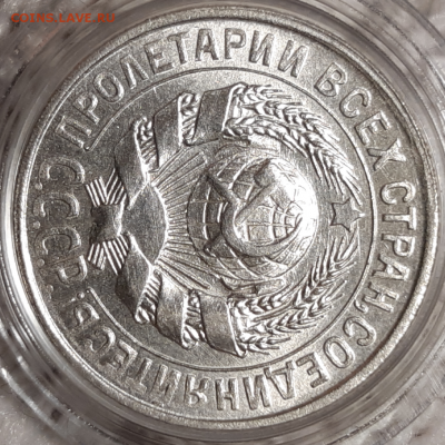 Билон СССР в UNC - 20190814_035559-1024x1024
