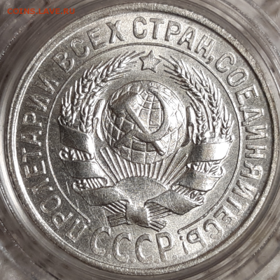 Билон СССР в UNC - 20190814_035630-800x800