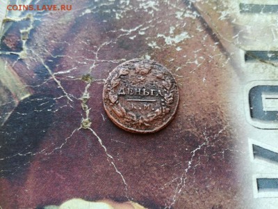 Деньга 1817 КМ АМ (R1) до 18.08.2019 - 1817