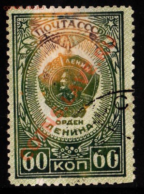 Марка СССР "Орден Ленина" - 33