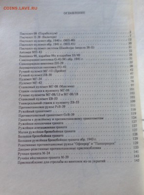 Оружие вермахта , до 20.08.19г. - ор1