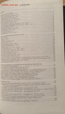 Монеты и банкноты России , до 20.08.19г. - мб