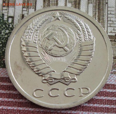 20 копеек 1975 года до 22-00 18.08.19 года - IMG_1426.JPG
