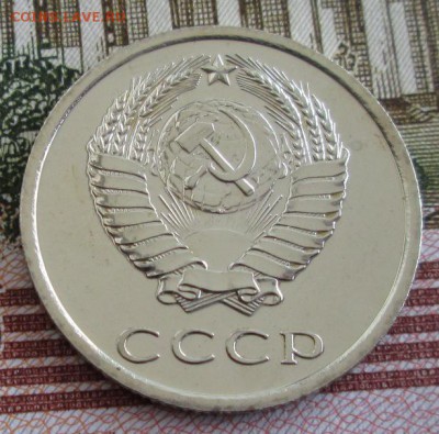 15 копеек 1975 года до 22-00 18.08.19 года - IMG_1428.JPG