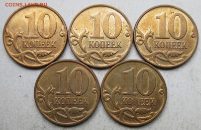 Фикс: 10 коп 2007м - 4,31Б редкий(5 штук)  16.08. 22-00мск - 057.JPG