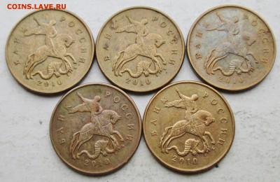 Фикс: 50коп 2010м - шт В (5 штук) редкий    16.08. 22-00мск - IMG_6533.JPG