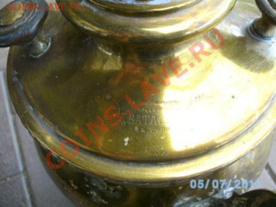 Самовар 1909 года - $(KGrHqQOKm8E4TKjQZhIBOFFoFU5kg~~0_12