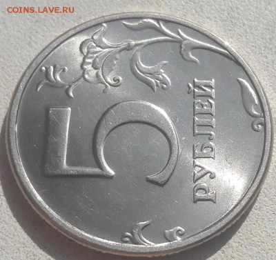 5 рублей 1998 года СПМД в ярком блеске до 16.08.19г. - 44
