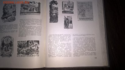 Сборник Советский коллекционер 4шт  с рубля до 19 08 - СК1