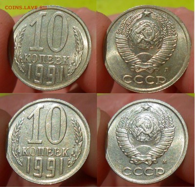 Погодовка СССР в том числе UNC по фиксу до 20.08.19 г. 22:00 - 10 копеек 1987-91 (3)