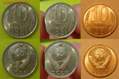 Погодовка СССР в том числе UNC по фиксу до 20.08.19 г. 22:00 - 10 копеек 1981