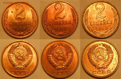 Погодовка СССР в том числе UNC по фиксу до 20.08.19 г. 22:00 - 2 коп 1985-1988 (3 шт)