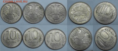 Лоты расколов по фиксу до 20.08.19 г. 22:00 - Расколы на 10 руб 1993 ммд (3 шт)