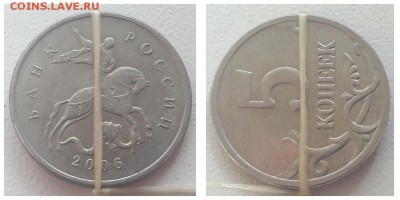 5 копеек 2006 года поворот 90 градусов до 17.08.19г. - 68