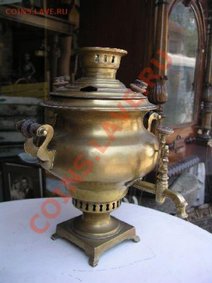 Самовар 1900 растопной - k_-o_oP1010016.JPG