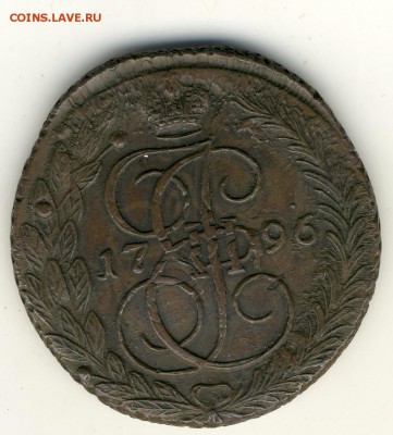 5 копеек 1796. - 5 коп 17964_1_1