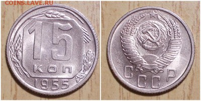 1к5к10к15к20к 1949-84 фикс БЛЕСК до 19.08.2019 в 22:00м - вапрвыячсмпрт