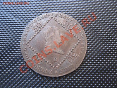 15,30 крейцеров Австрия 1807г просьба оценить. - IMG_5833.JPG