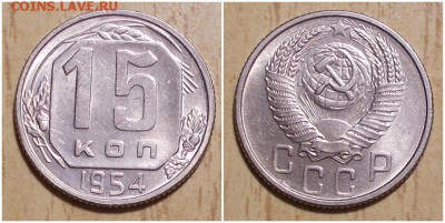 1к5к10к15к20к 1949-84 фикс БЛЕСК до 19.08.2019 в 22:00м - камирогнпитьб