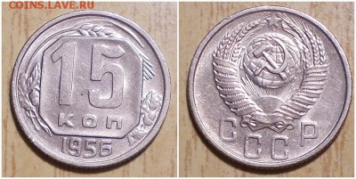 1к5к10к15к20к 1949-84 фикс БЛЕСК до 19.08.2019 в 22:00м - енгевспролб