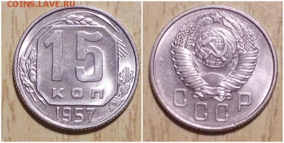 1к5к10к15к20к 1949-84 фикс БЛЕСК до 19.08.2019 в 22:00м - рролритрт