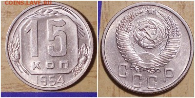 1к5к10к15к20к 1949-84 фикс БЛЕСК до 19.08.2019 в 22:00м - шлреп