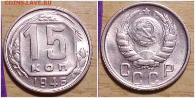 1к5к10к15к20к 1949-84 фикс БЛЕСК до 19.08.2019 в 22:00м - ьтмирот и