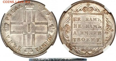 1 рубль 1798 см мб Подлинность. - i-2