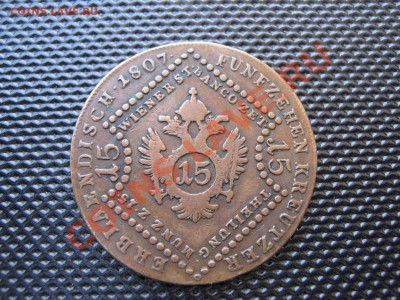 15,30 крейцеров Австрия 1807г просьба оценить. - IMG_5816.JPG
