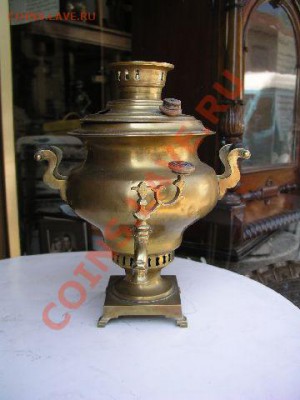 Самовар 1900 растопной - k_-o_oP1010020.JPG