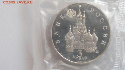 3р 1992г Год Космоса пруф запайка, до 20.08 - О Год космоса-2