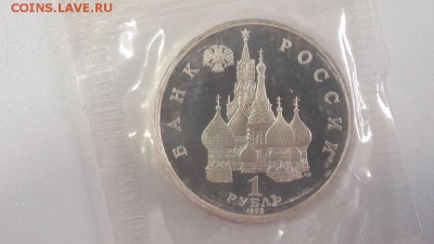 1р 1992г Купала пруф запайка, до 20.08 - О Купала-2