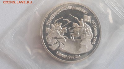 3р 1992г А.Невский на Чудском озере пруф запайка, до 20.08 - О Невский-1