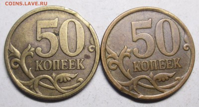 выкусы на 50 коп и 1 руб (4 штуки)   16.08. 22-00мск - 013.JPG